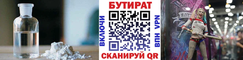 Бутират бутик где можно купить blacksprut рабочий сайт Катав-Ивановск