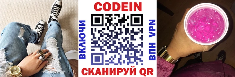 Кодеиновый сироп Lean напиток Lean (лин)  Катав-Ивановск 