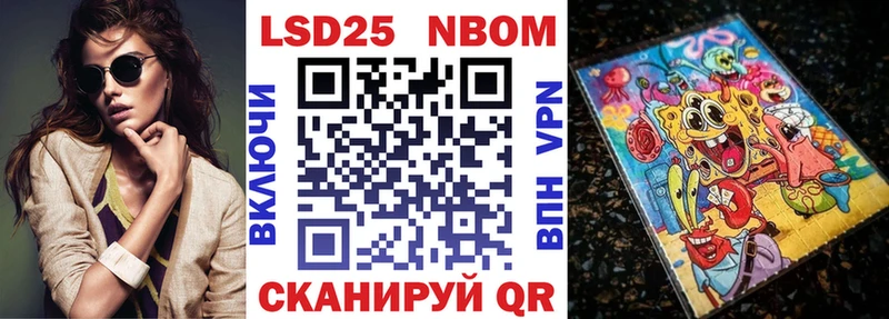 Марки NBOMe 1,8мг  Катав-Ивановск 